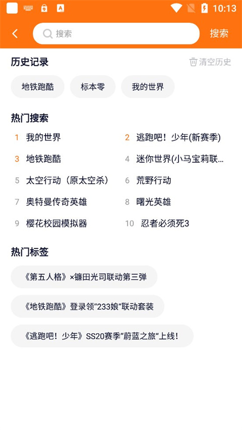 233樂園下載安裝20252