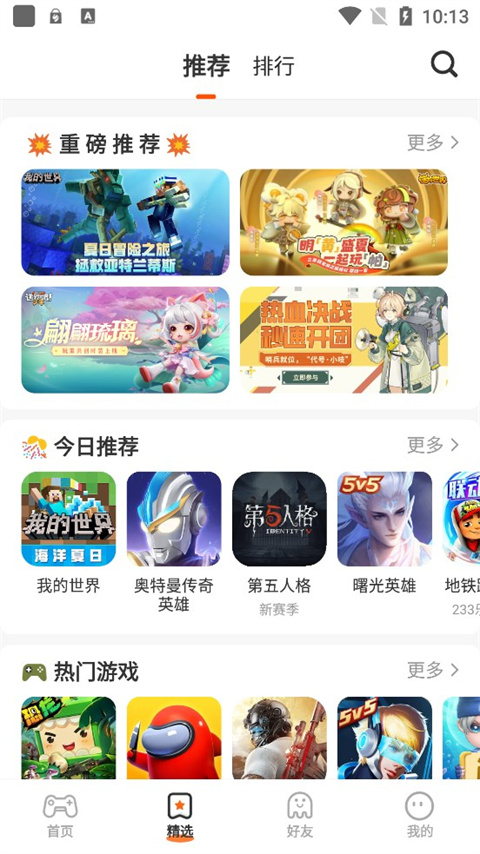 233樂園下載安裝20253