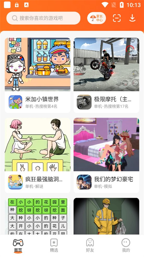 233樂園下載安裝20254
