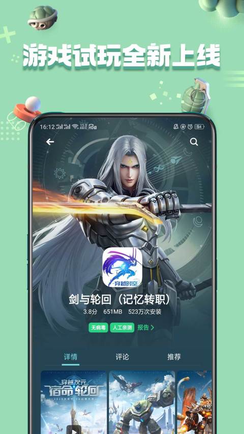 oppo應用商店2025官網版4