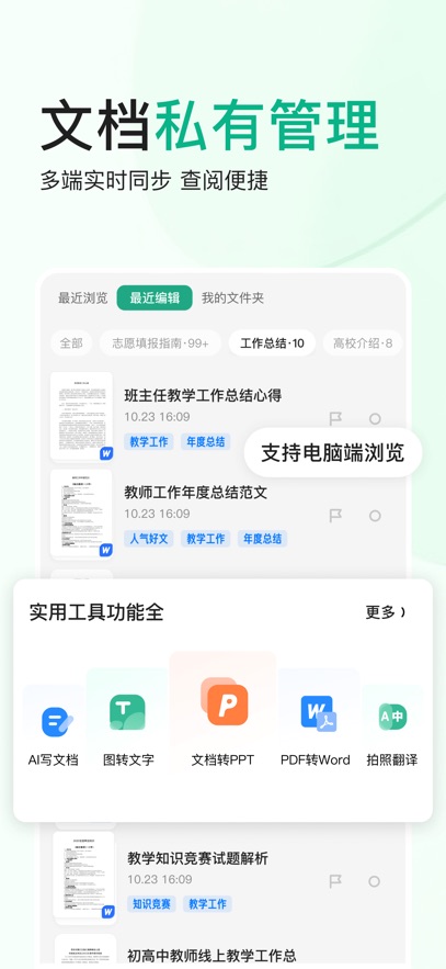 百度文庫官方正版1