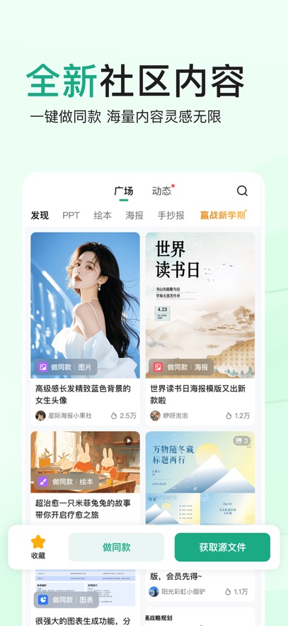 百度文庫官方正版3