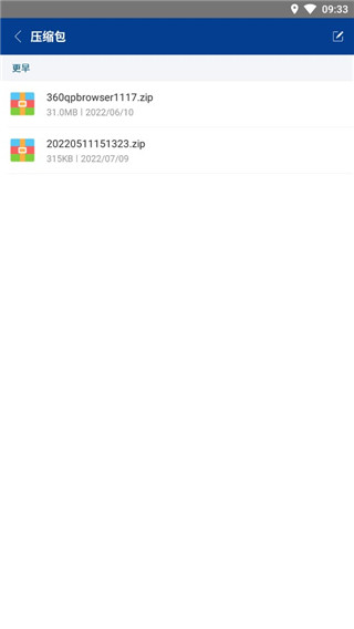 7z解壓軟件免費下載3
