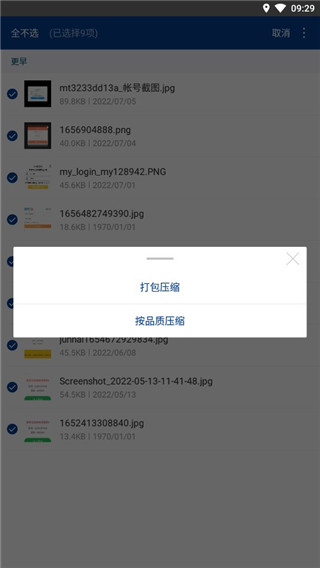 7z解壓軟件免費下載1