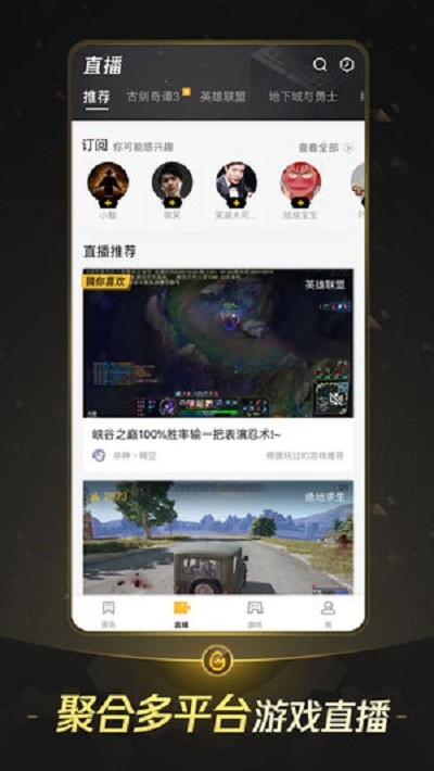 掌上WeGame免費版0