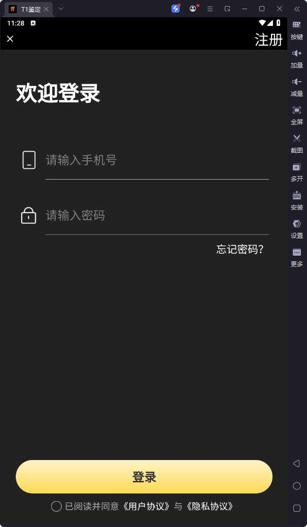 鑒定師免費入口3