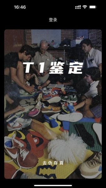 鑒定師免費入口1