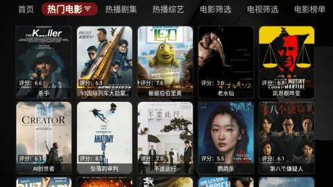 tvbox官方版下載安裝3