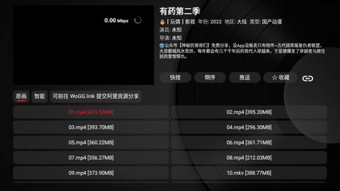 tvbox官方版下載安裝2