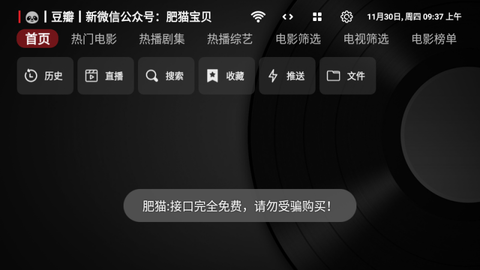 tvbox官方版下載安裝0