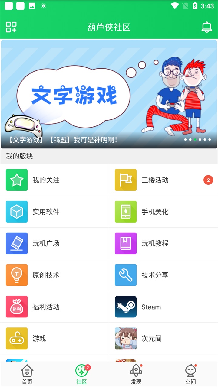 葫蘆俠3樓app免費下載0