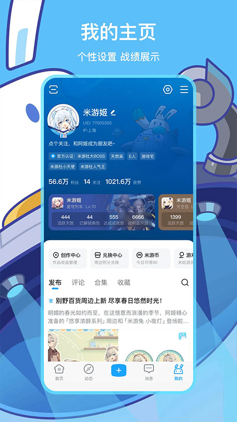 米游社米哈游通行證官方版2