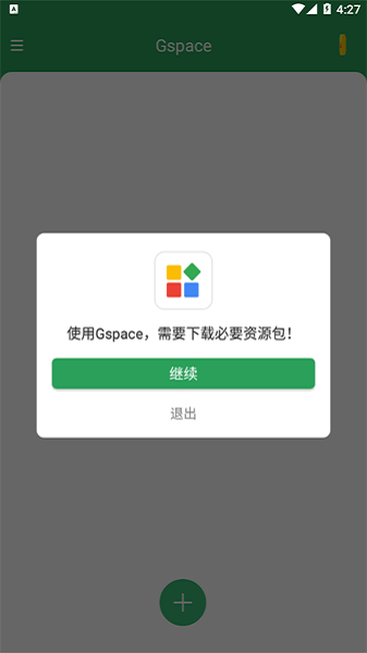 gspace官網中文版1