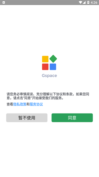 gspace官網中文版0