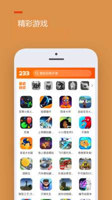 233樂園正版下載入口0