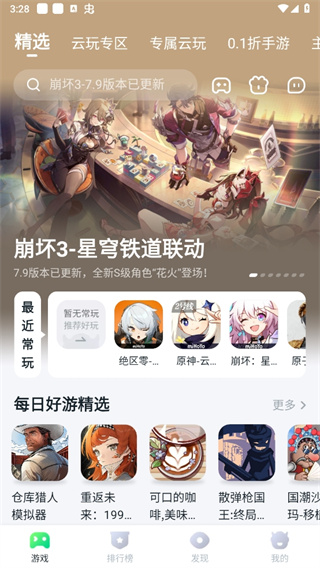 870游戲盒免費安裝1