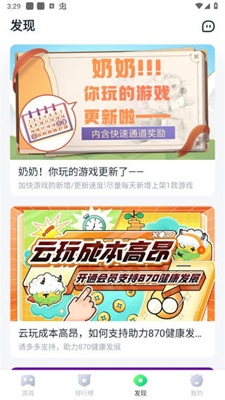 870游戲盒免費安裝0