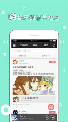 幻音音樂app網(wǎng)頁版0