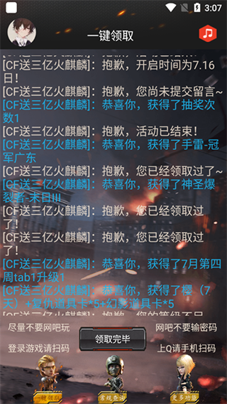 cf活動助手網頁版一鍵領取1