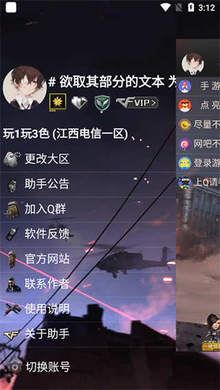 cf活動助手網頁版一鍵領取3