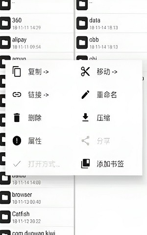 MT管理器安卓最新版0
