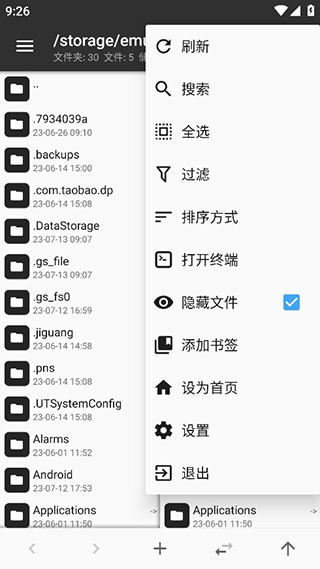 MT管理器安卓最新版3