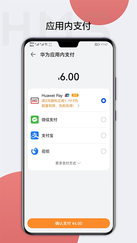 HMSCore華為移動核心3