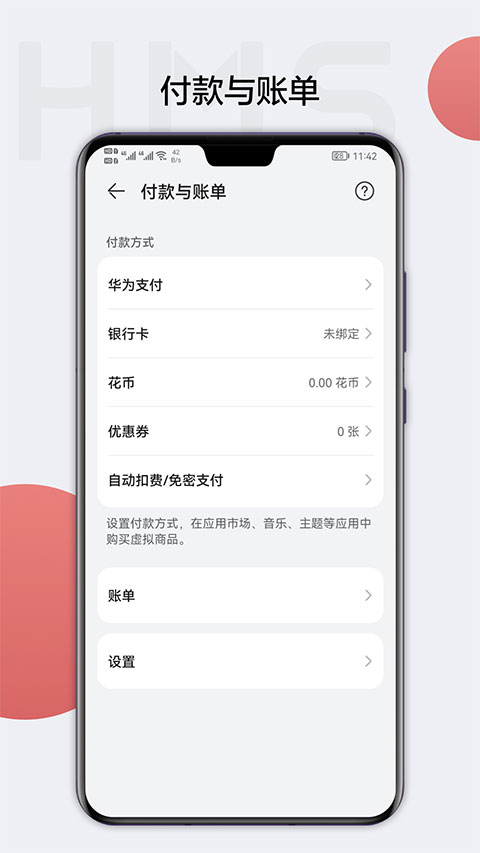HMSCore華為移動核心2