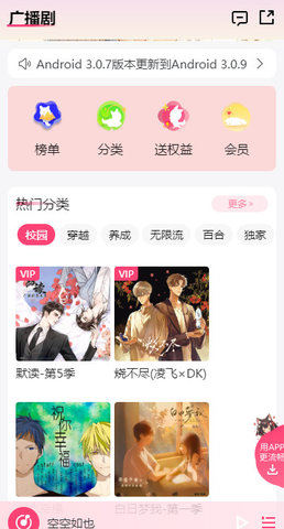 腐竹FM正版0