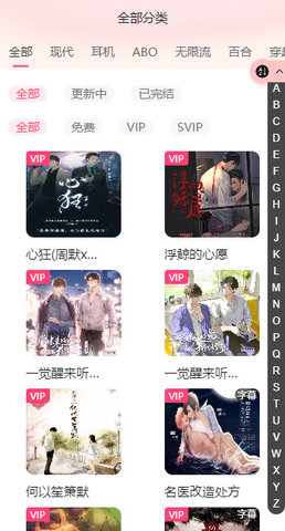 腐竹FM正版1