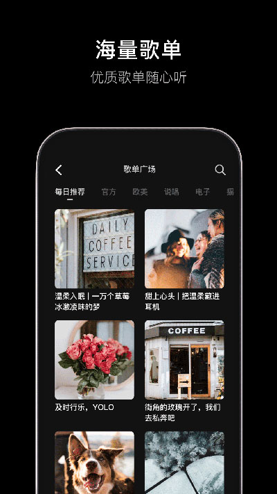 汽水音樂app官方正版0