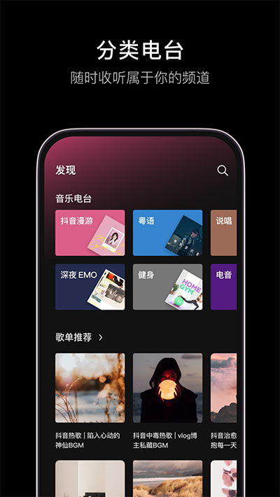汽水音樂app官方正版2