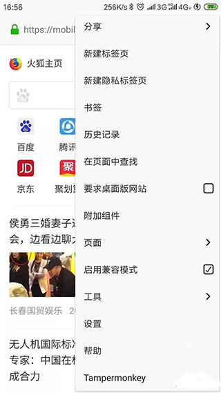 Tampermonkey油猴插件版2
