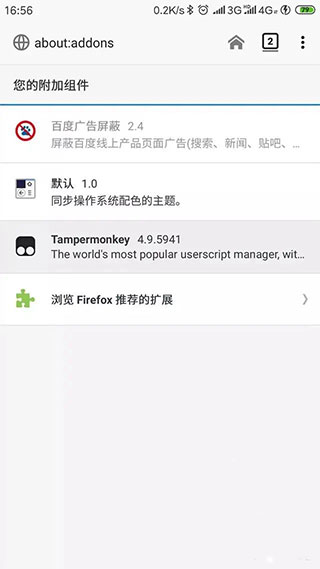 Tampermonkey油猴插件版0