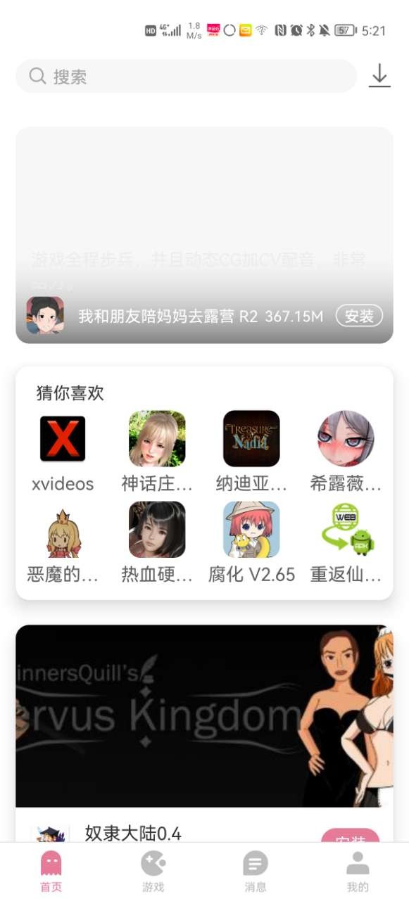 游咔正版下載4.0.11