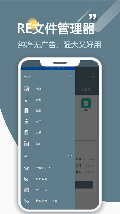 re文件管理器免root版0