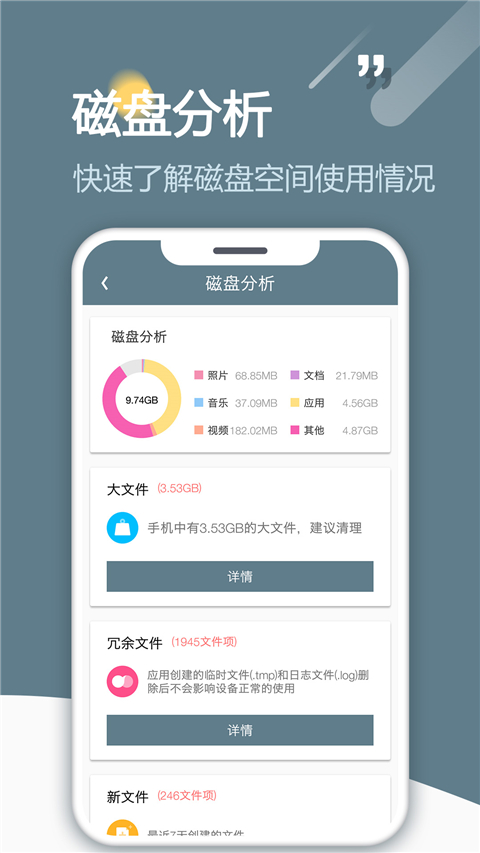 re文件管理器免root版3