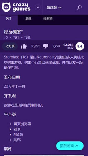 CrazyGames點開即玩1
