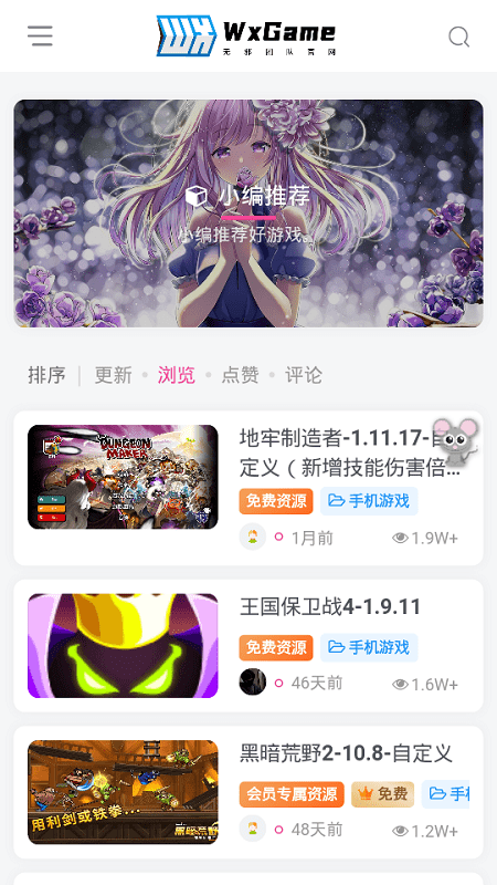 無邪盒子不閃退版本2