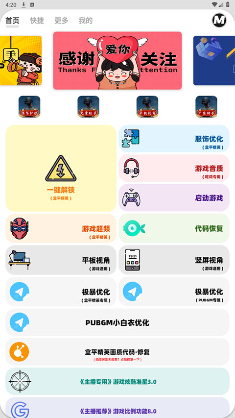 畫質(zhì)mxpro終極版2