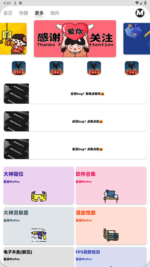 畫質(zhì)mxpro終極版1