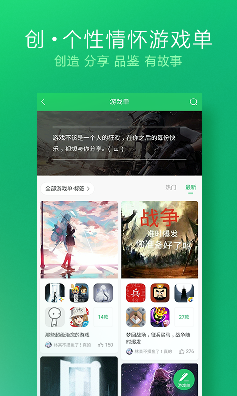 好游快爆app官方正版下載安裝2