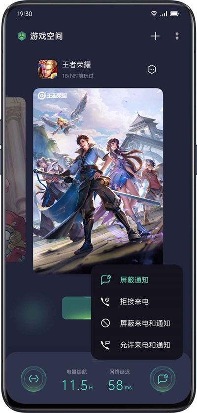 oppo游戲空間2025最新版3