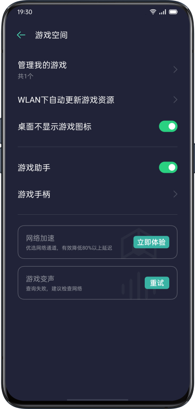 oppo游戲空間2025最新版2