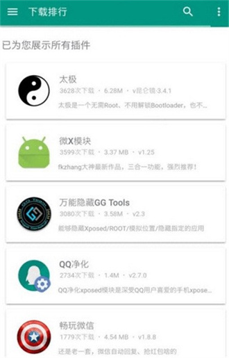 小九框架防閃退最新版2