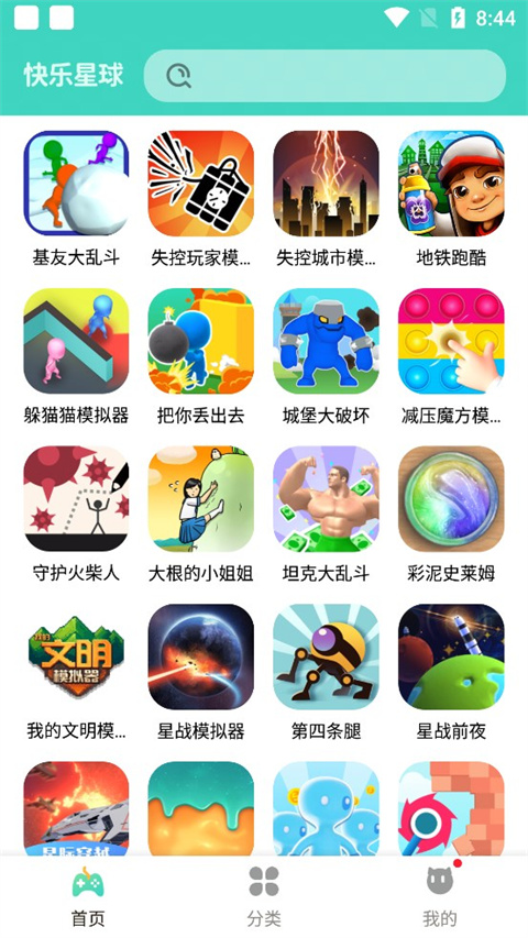 快樂(lè)星球游戲盒子官方版0