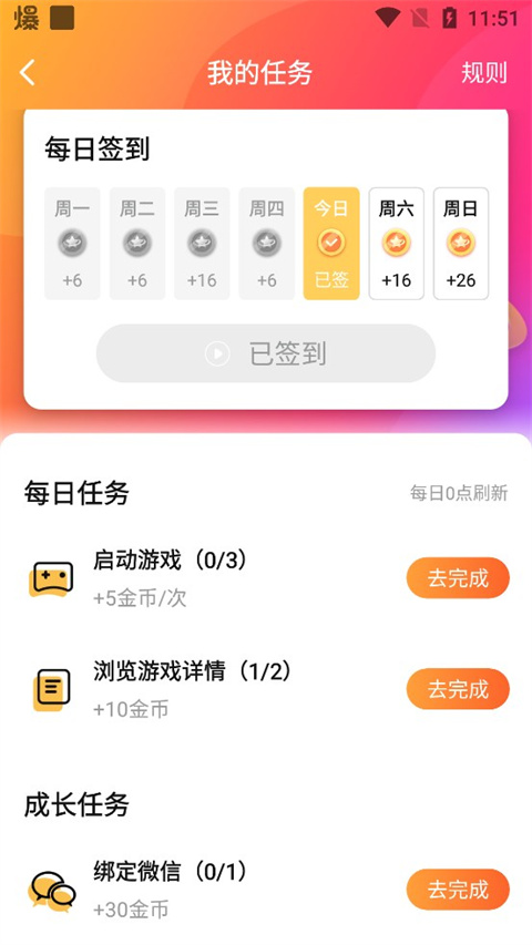 快樂(lè)星球游戲盒子官方版2