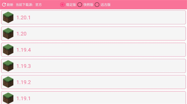 澪ultimate啟動器模組免費2