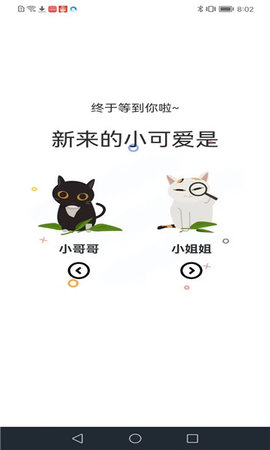 喵趣漫畫正版官網下載最新版1