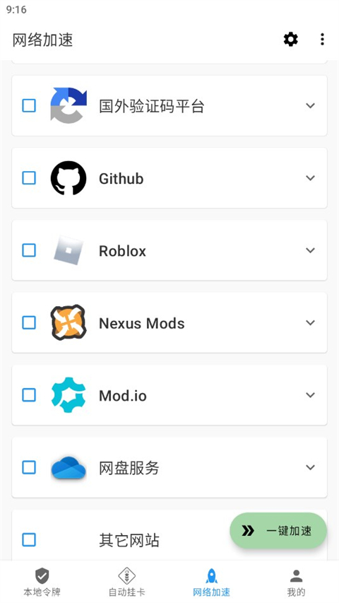 steam加加1